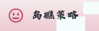 合作伙伴