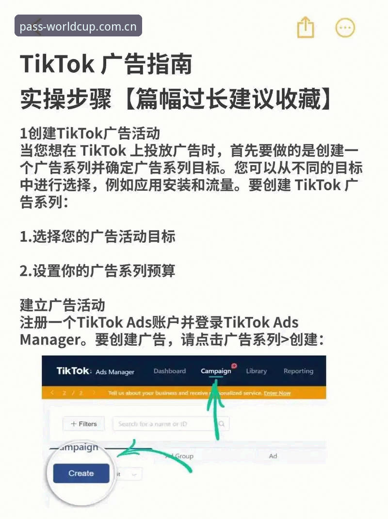世界杯外围赛盘口解读使用教程：从入门到精通的实操指南